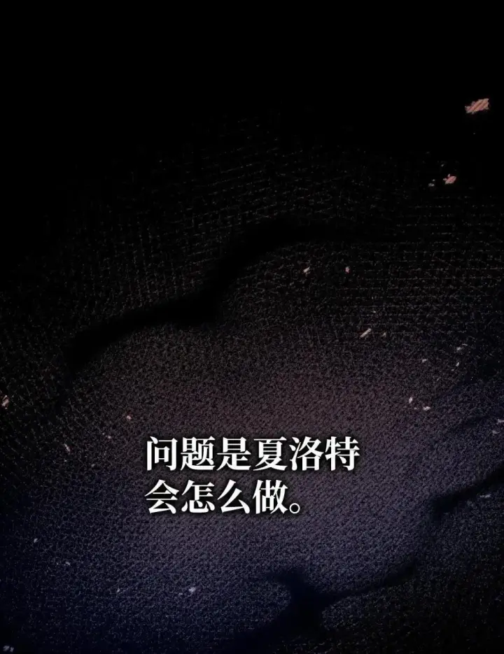 《当反派拥有了全知属性》111 跟夏洛雅结婚？图45