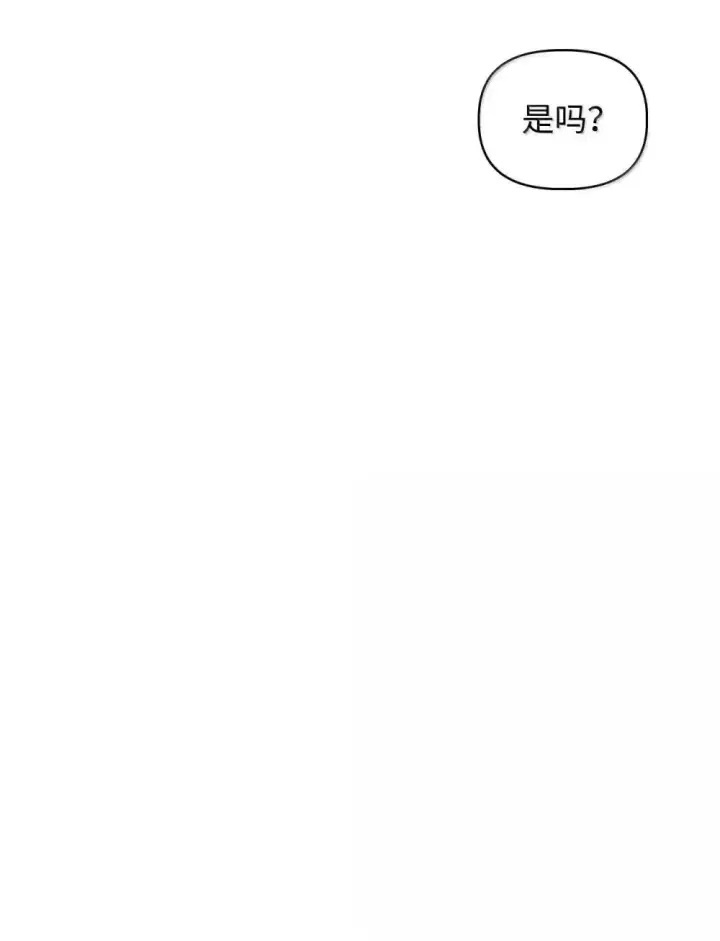 《当反派拥有了全知属性》111 跟夏洛雅结婚？图80