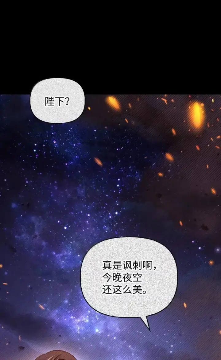 《当反派拥有了全知属性》112 神圣民主主义图10