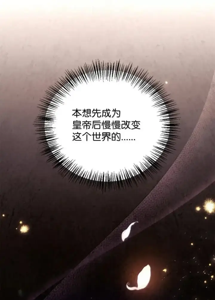 《当反派拥有了全知属性》112 神圣民主主义图106