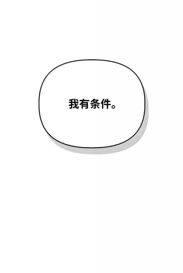 《当反派拥有了全知属性》112 神圣民主主义图122