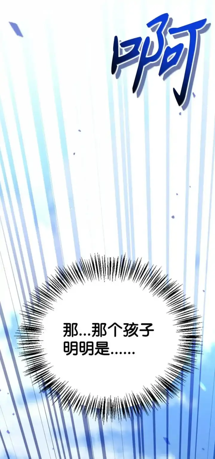《当反派拥有了全知属性》112 神圣民主主义图140
