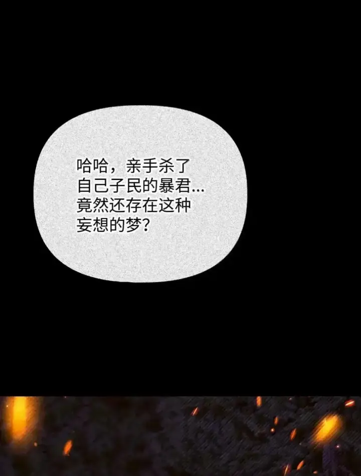 《当反派拥有了全知属性》112 神圣民主主义图16