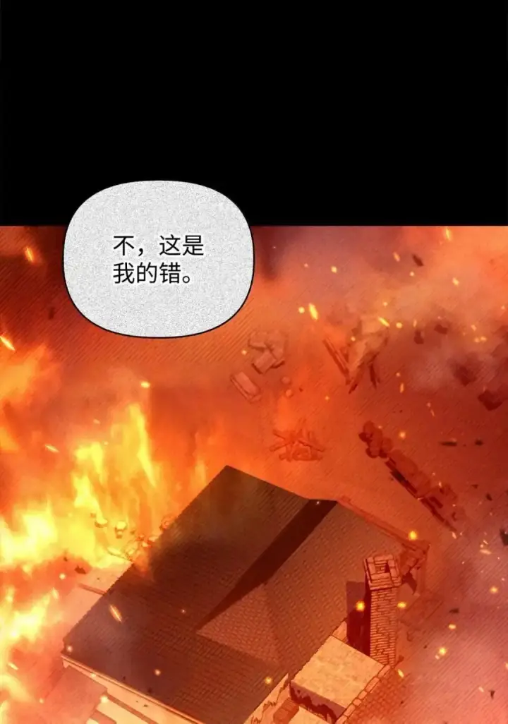 《当反派拥有了全知属性》112 神圣民主主义图2