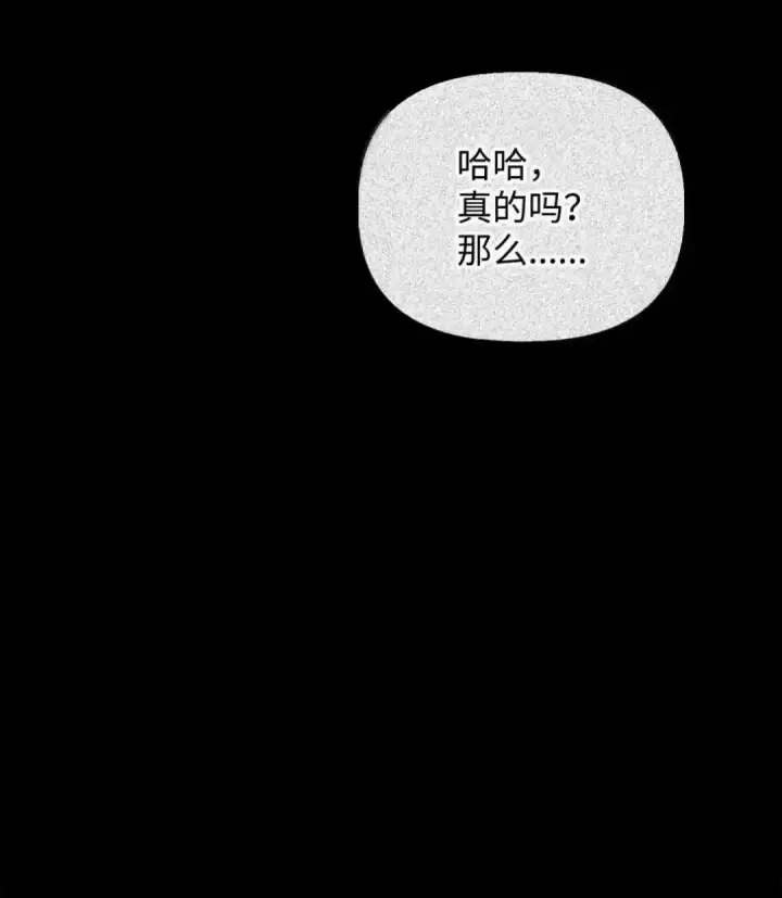 《当反派拥有了全知属性》112 神圣民主主义图23