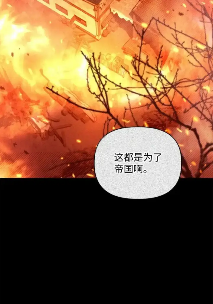 《当反派拥有了全知属性》112 神圣民主主义图3