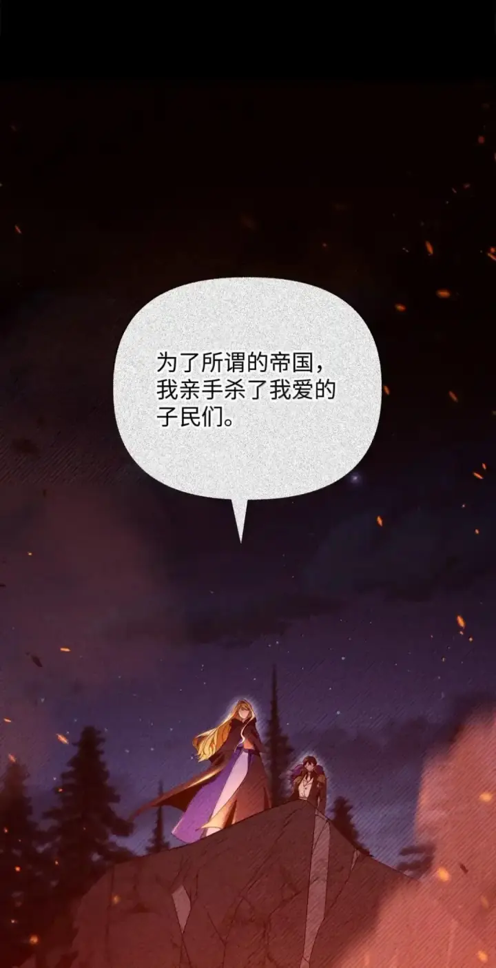 《当反派拥有了全知属性》112 神圣民主主义图4