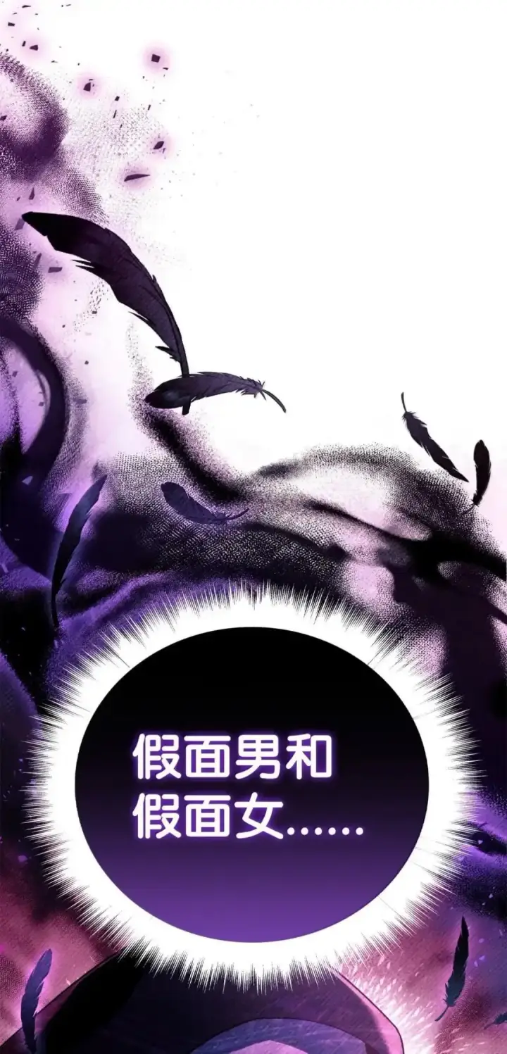 《当反派拥有了全知属性》112 神圣民主主义图56