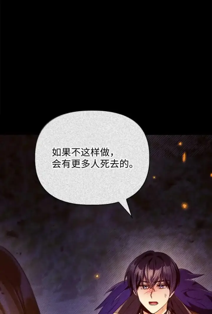 《当反派拥有了全知属性》112 神圣民主主义图6