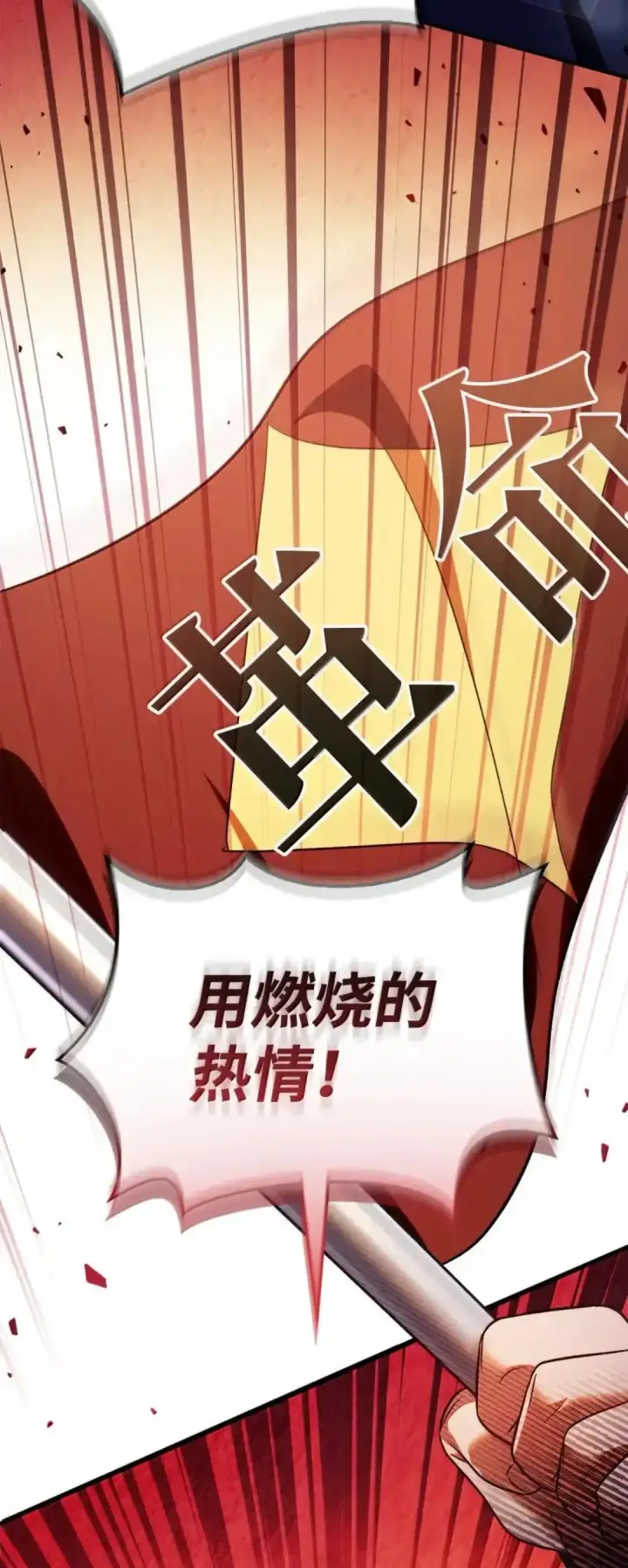 《当反派拥有了全知属性》112 神圣民主主义图63