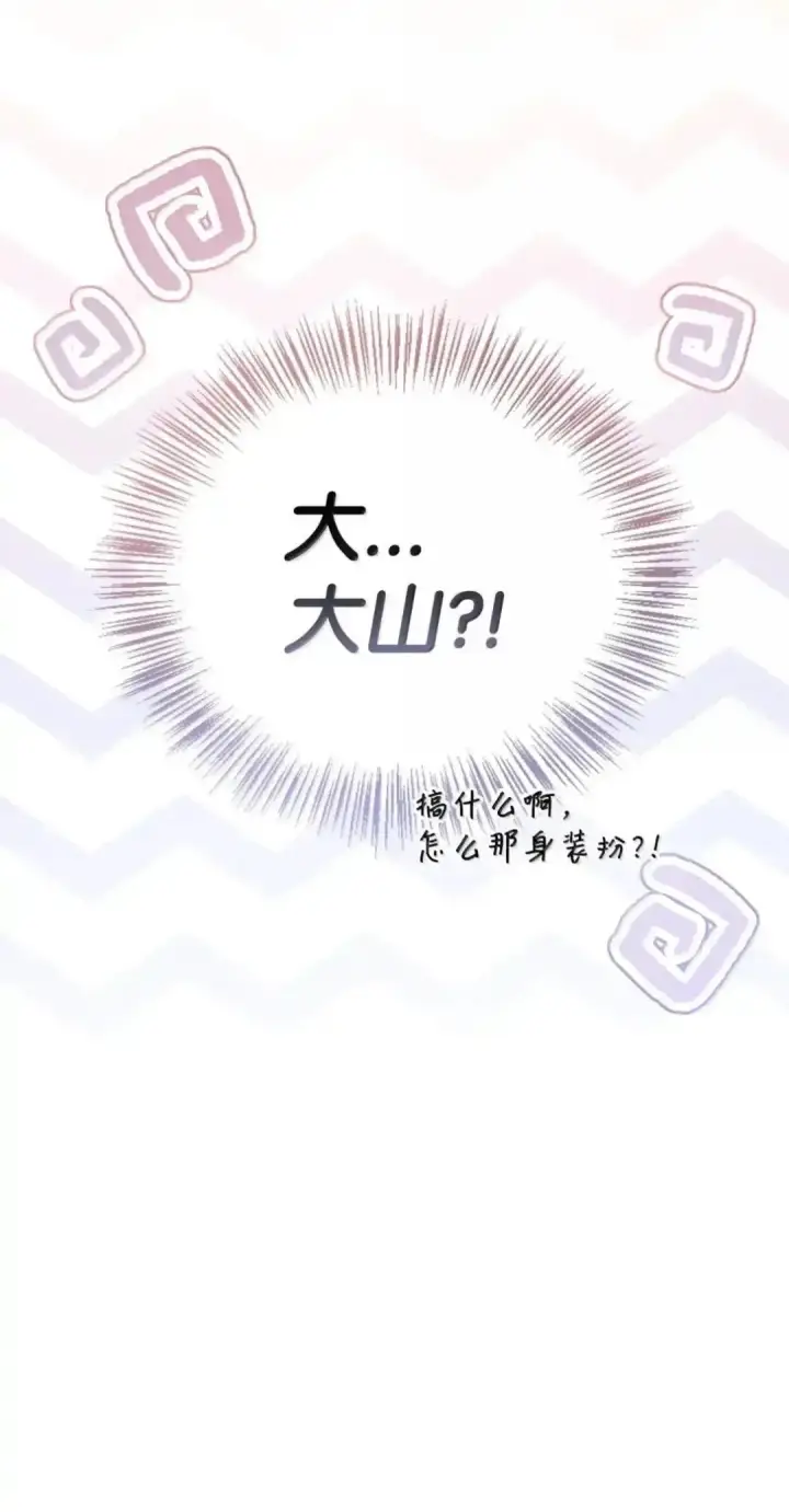 《当反派拥有了全知属性》112 神圣民主主义图67