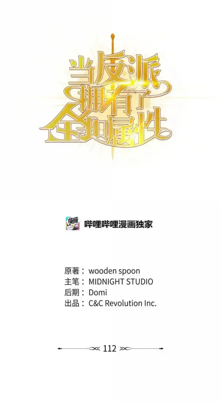 《当反派拥有了全知属性》112 神圣民主主义图68
