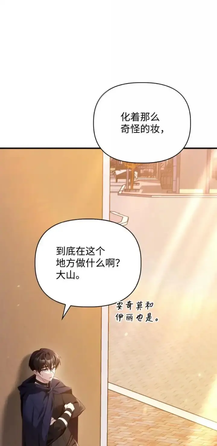 《当反派拥有了全知属性》112 神圣民主主义图73