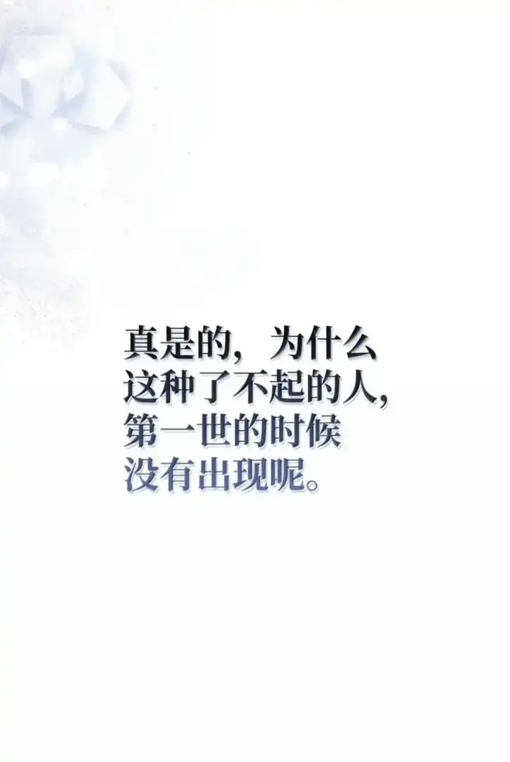 《当反派拥有了全知属性》112 神圣民主主义图89