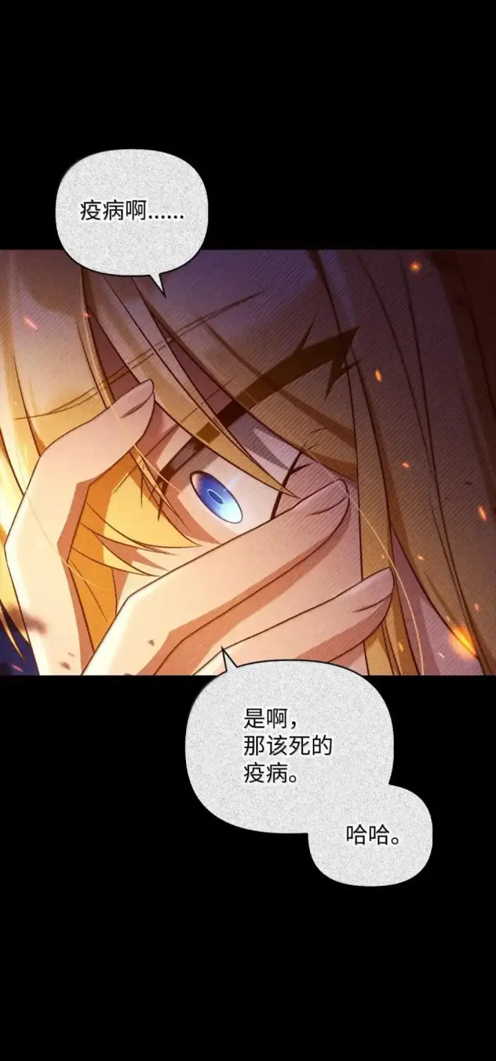 《当反派拥有了全知属性》112 神圣民主主义图9