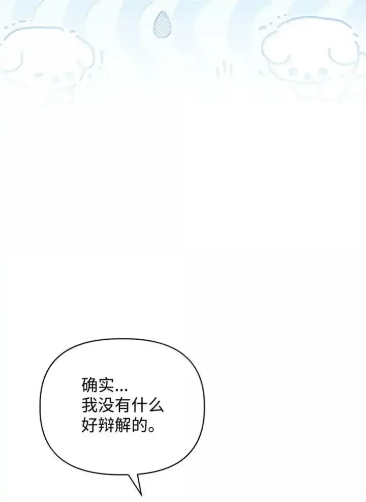 《当反派拥有了全知属性》112 神圣民主主义图92