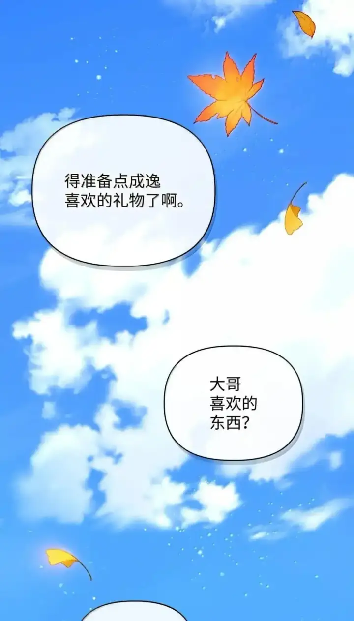 《当反派拥有了全知属性》112 神圣民主主义图94