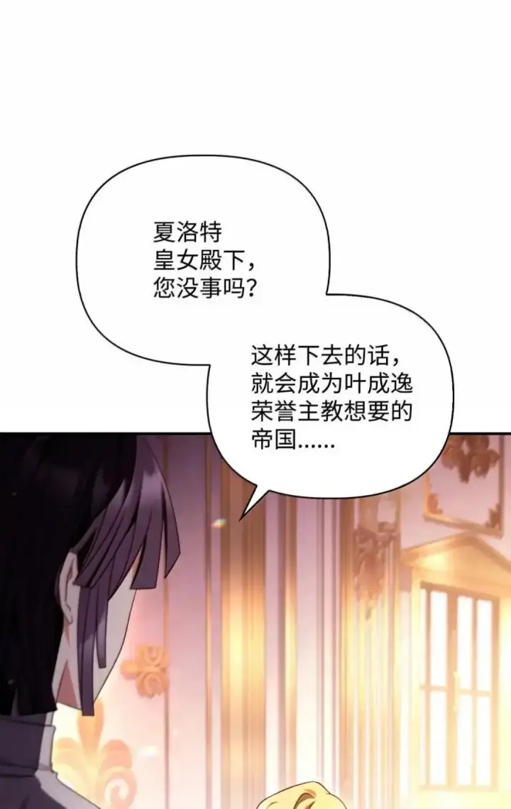 《当反派拥有了全知属性》112 神圣民主主义图99