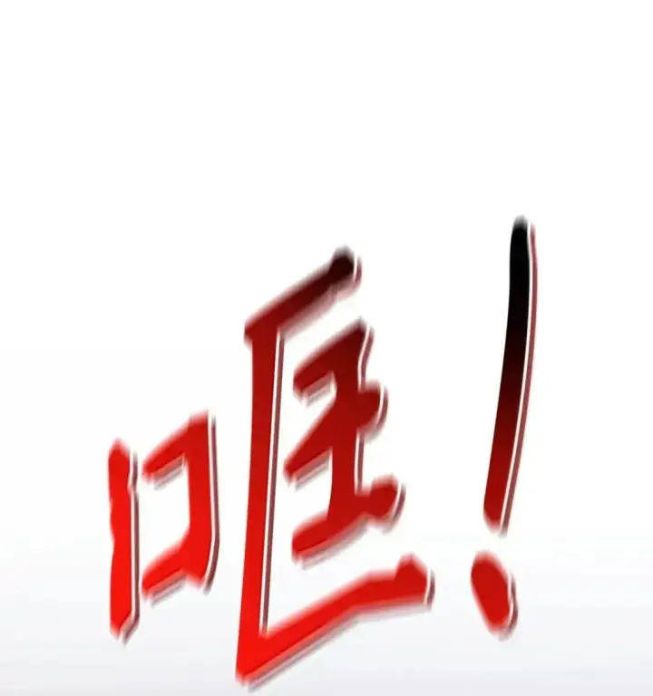 漫画《当反派拥有了全知属性》121 军师陈青第1张图
