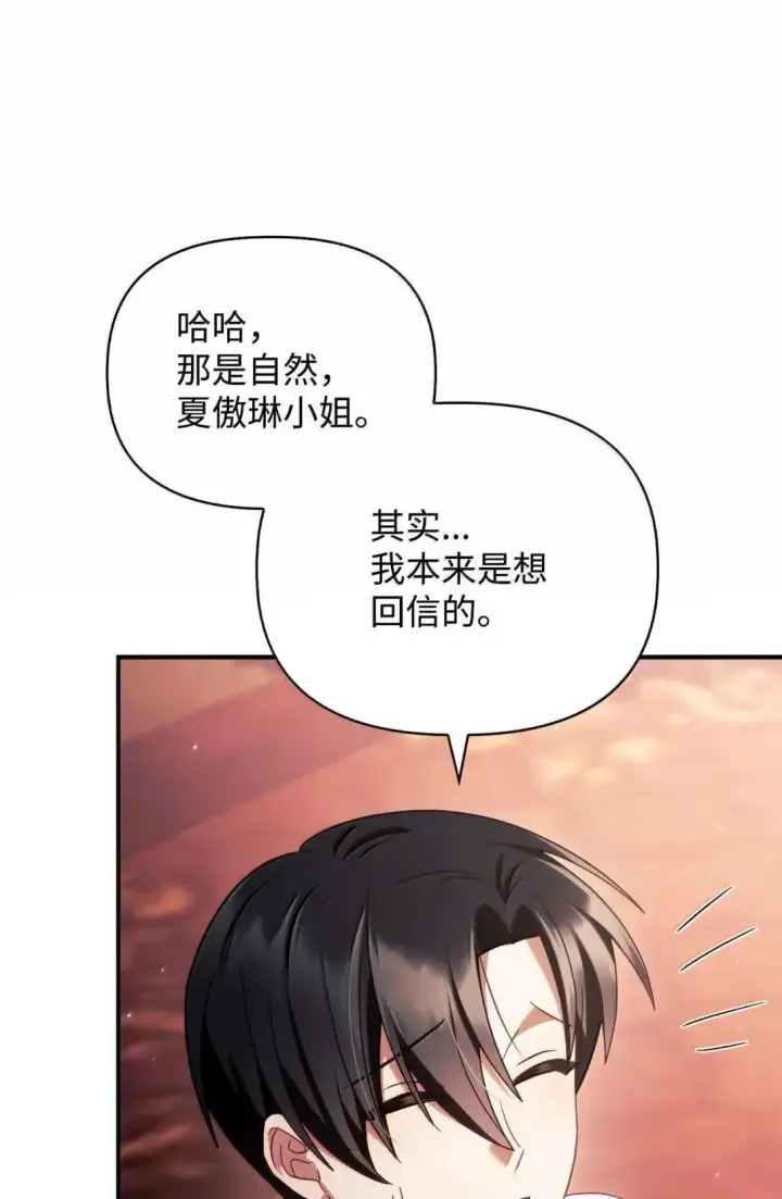 漫画《当反派拥有了全知属性》121 军师陈青第21张图
