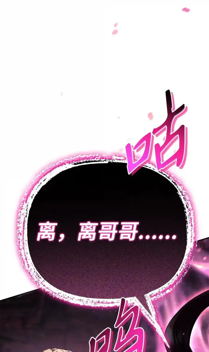 漫画《当反派拥有了全知属性》121 军师陈青第55张图