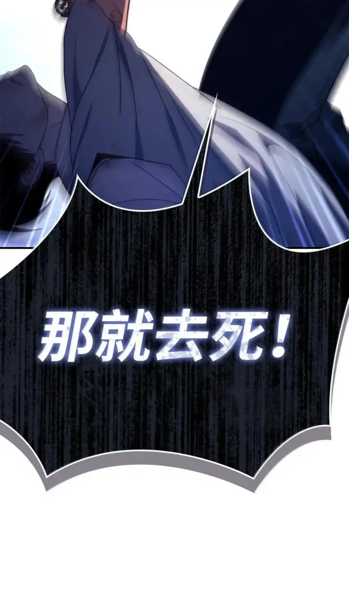漫画《当反派拥有了全知属性》121 军师陈青第76张图