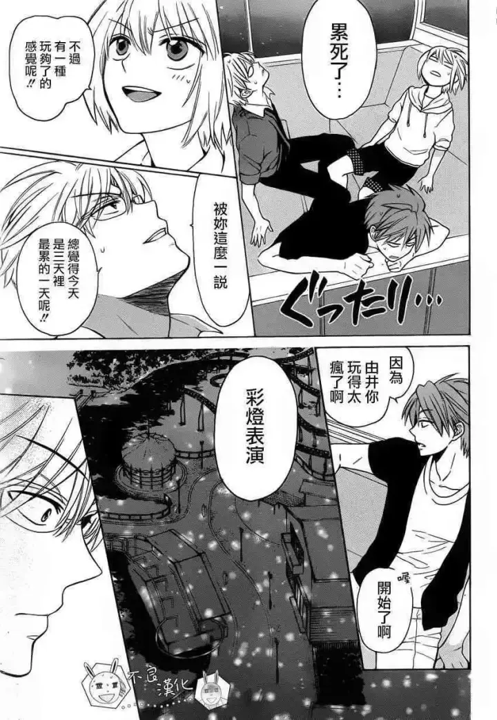《当反派拥有了全知属性》126 欺诈与煽动之恶魔图23