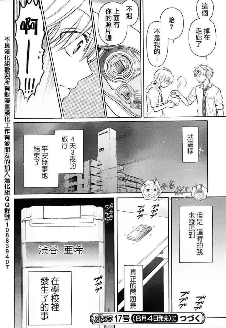 《当反派拥有了全知属性》126 欺诈与煽动之恶魔图30