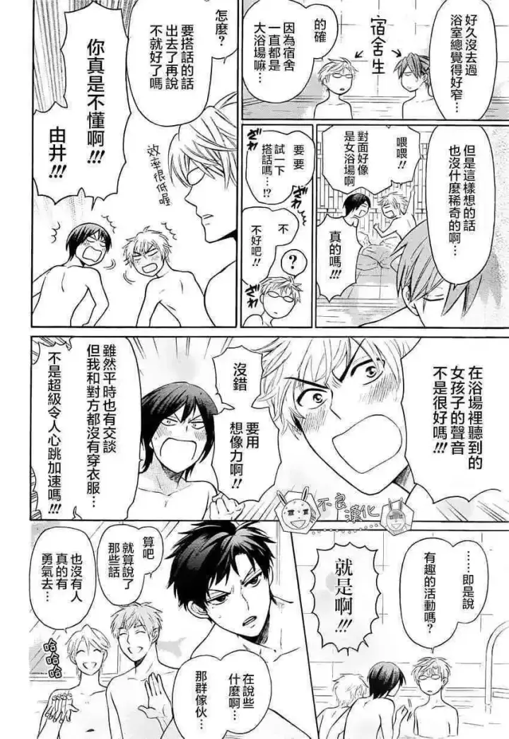 《当反派拥有了全知属性》126 欺诈与煽动之恶魔图6