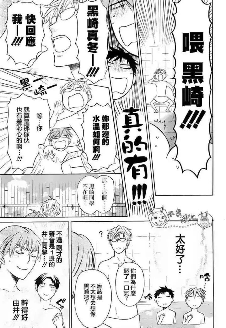 《当反派拥有了全知属性》126 欺诈与煽动之恶魔图7