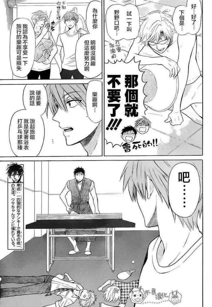 《当反派拥有了全知属性》126 欺诈与煽动之恶魔图9