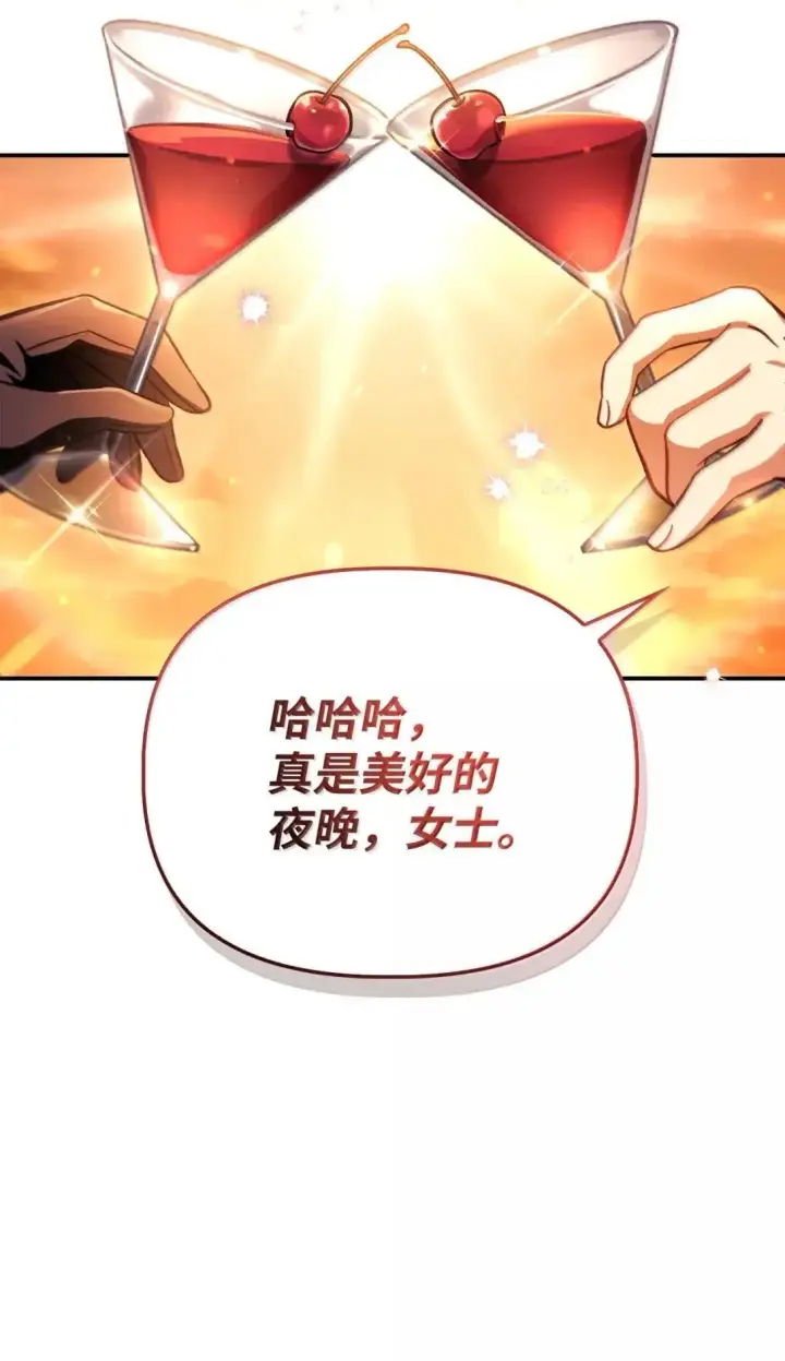 漫画《当反派拥有了全知属性》124 末日白船第2张图