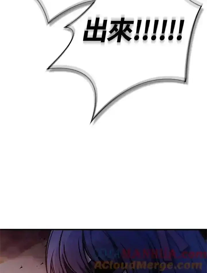 漫画《当反派拥有了全知属性》第83话第169张图