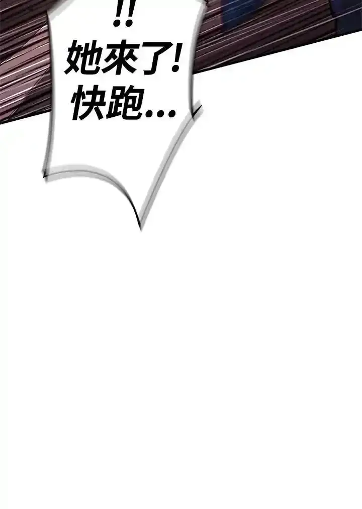 漫画《当反派拥有了全知属性》第83话第28张图