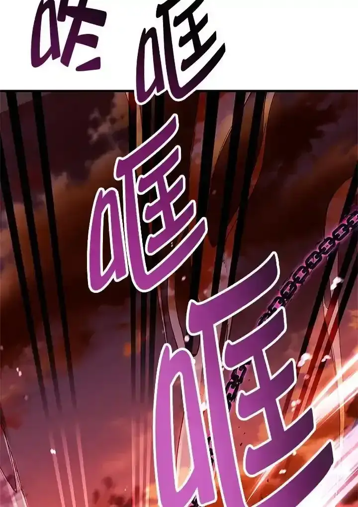 漫画《当反派拥有了全知属性》第83话第35张图