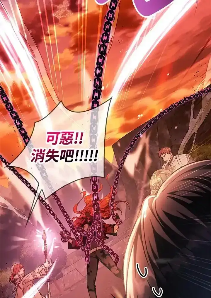 漫画《当反派拥有了全知属性》第83话第36张图