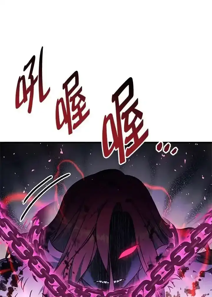 漫画《当反派拥有了全知属性》第83话第38张图