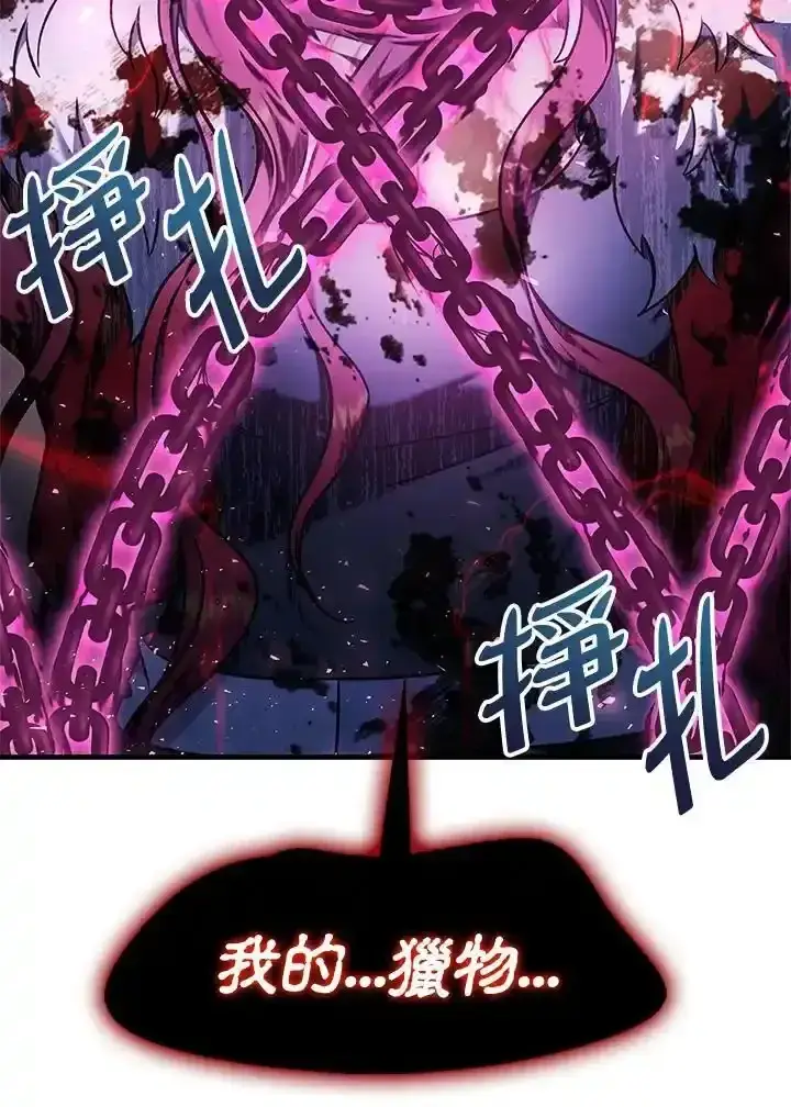 漫画《当反派拥有了全知属性》第83话第39张图