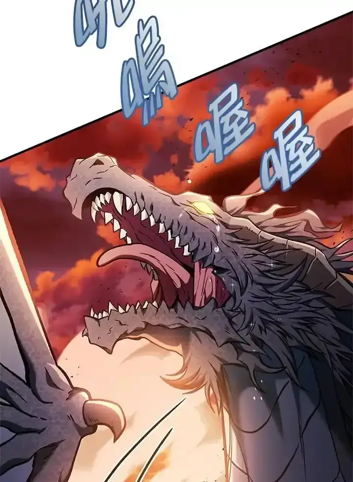 漫画《当反派拥有了全知属性》第83话第55张图