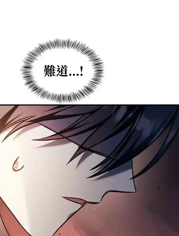 漫画《当反派拥有了全知属性》第83话第98张图