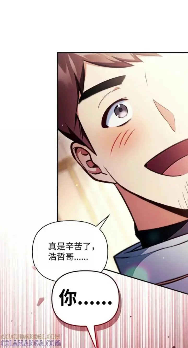 漫画《当反派拥有了全知属性》136 世界树的秘密？第73张图