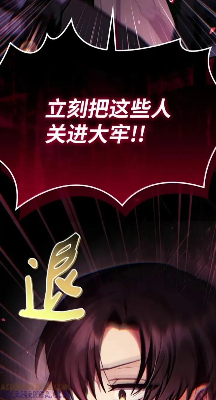 漫画《当反派拥有了全知属性》136 世界树的秘密？第77张图