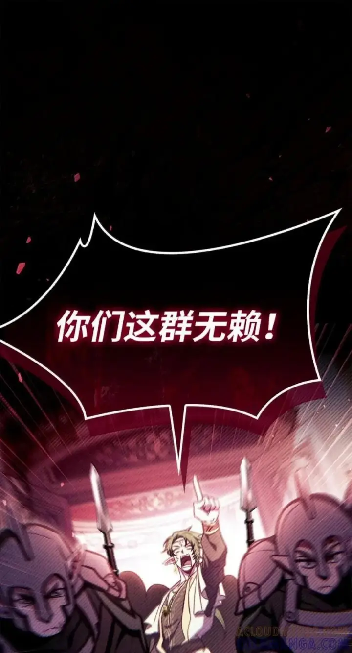 《当反派拥有了全知属性》137 进入莲池图1