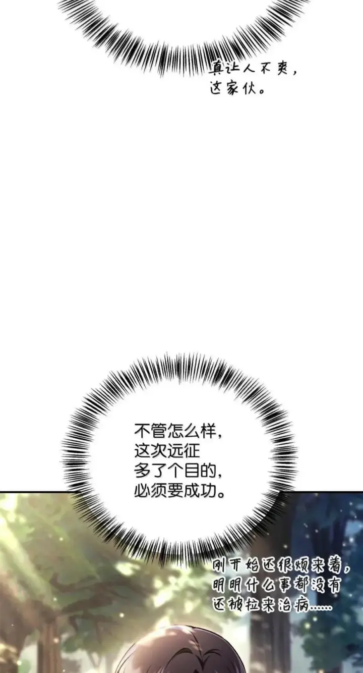 《当反派拥有了全知属性》137 进入莲池图103