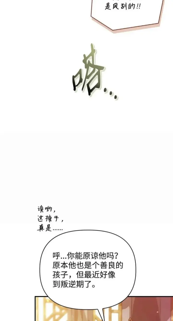 《当反派拥有了全知属性》137 进入莲池图30