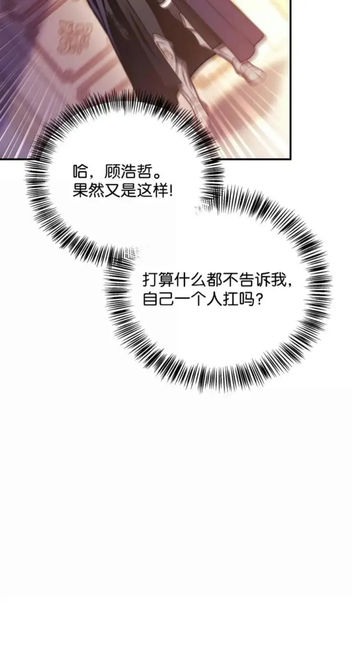 《当反派拥有了全知属性》137 进入莲池图48