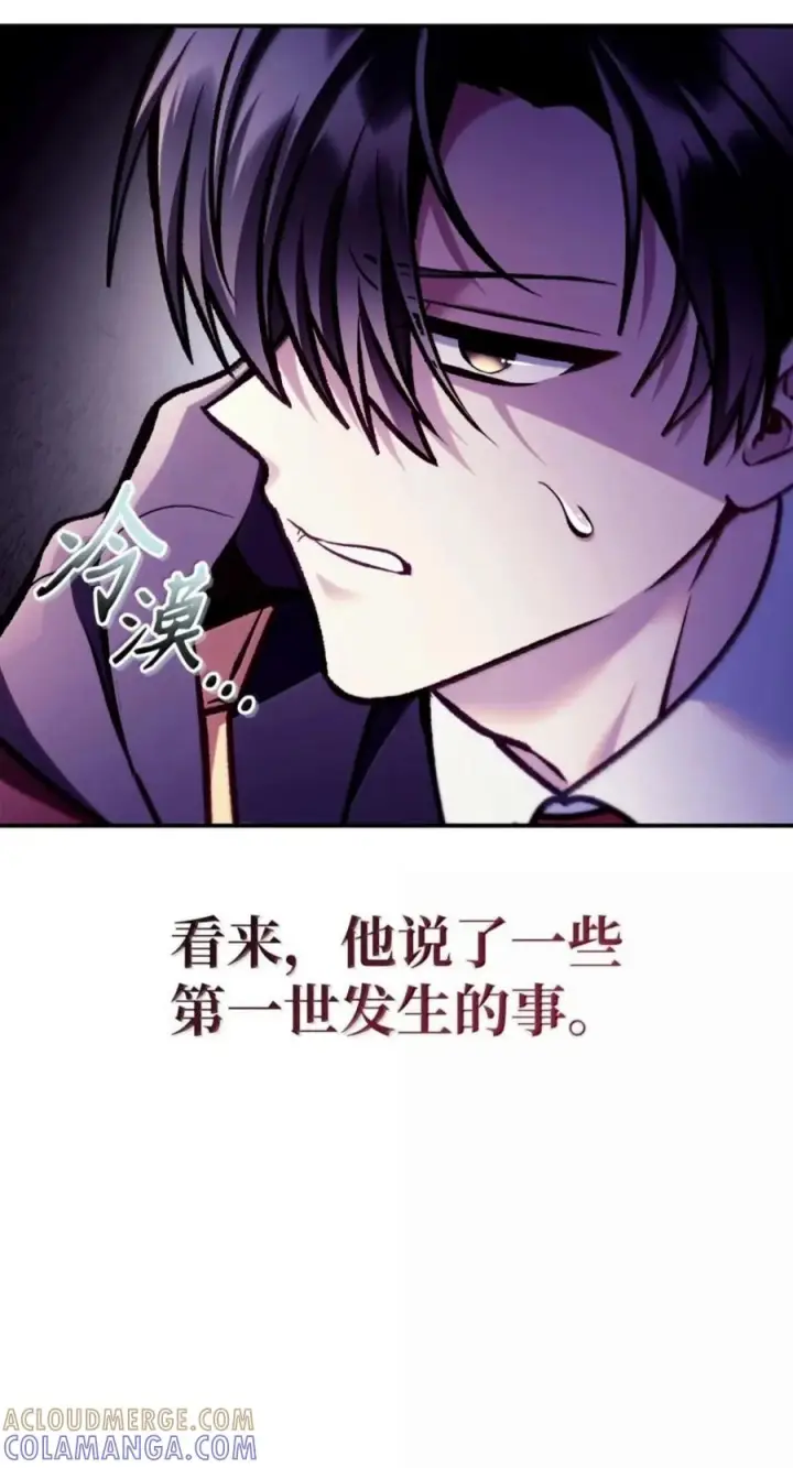 《当反派拥有了全知属性》137 进入莲池图49