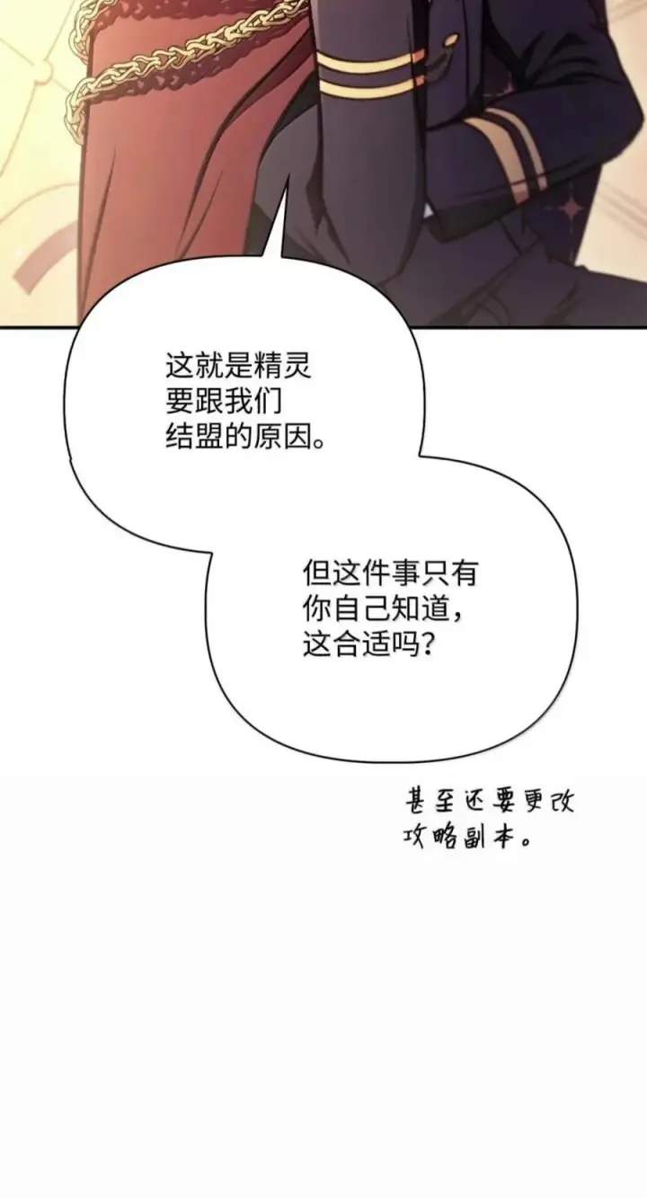 《当反派拥有了全知属性》137 进入莲池图68