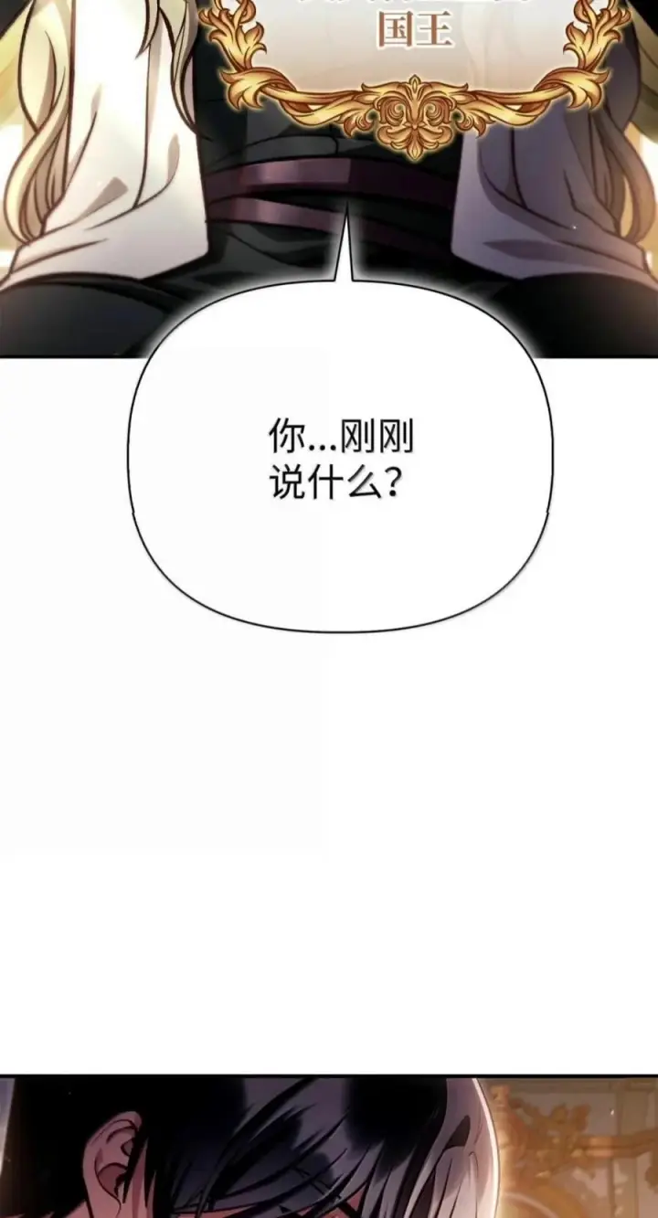 《当反派拥有了全知属性》137 进入莲池图7