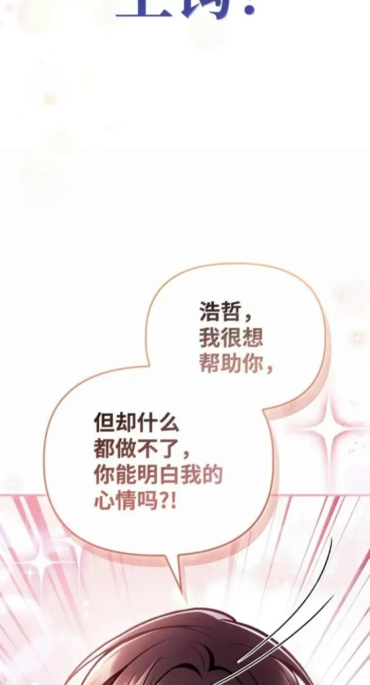 《当反派拥有了全知属性》137 进入莲池图72